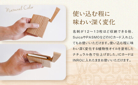 【オークヴィレッジ】INRO: ナチュラル 木のカードケース | ギフトラッピング対応 雑貨 ビジネス 名刺 おしゃれ 木製 飛騨高山 オークヴィレッジ(株) AH300VC13