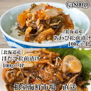 【ふるさと納税】【12月8日決済確定分まで年内配送】あわび松前漬けとほたて松前漬け各100g×4P(計800g) B-14116