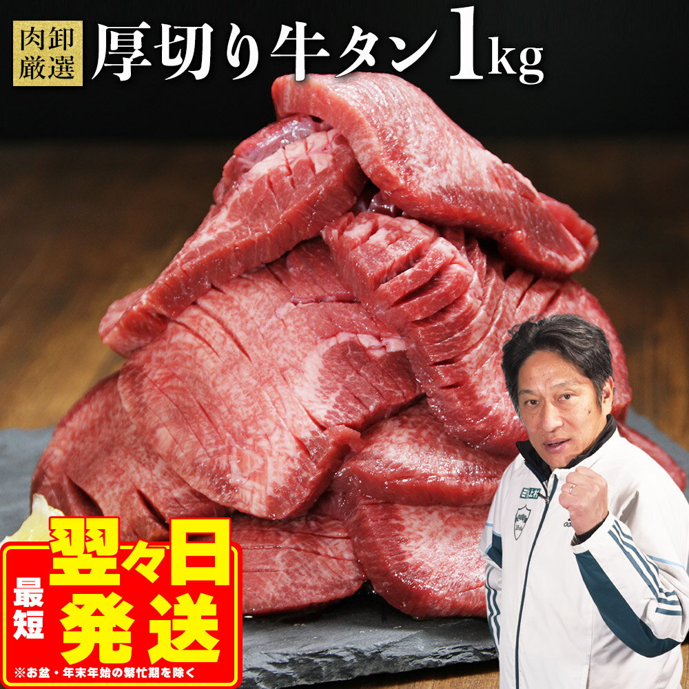 厚切り牛タン 塩味 計1kg(500g×2P) 軟化加工 訳あり