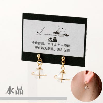 ふるさと納税 天城町 鹿児島県 天城町 土星ピアス 水晶 両耳用 1個  天然石ビーズ パワーストーン 幅2cm |  | 01