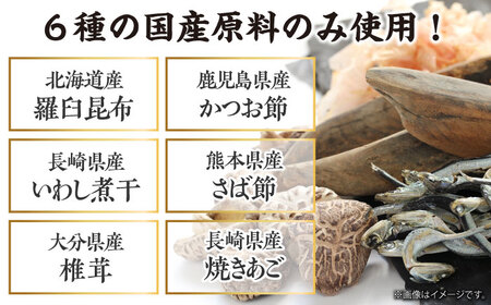 化学調味料・保存料不使用 無添加　黄金天然だし2袋セット（40包）＜博多の味本舗＞那珂川市[GAE071]