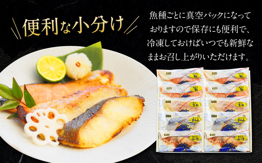 【こだわりの伝統製法】長崎 西京漬 10枚 ／ 伝統製法 レンジ調理 真空パック お手軽 冷凍 魚介 西京漬け 海産物 海鮮