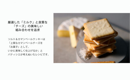 【東京ミルクチーズ工場】ソルト＆カマンベールクッキー9枚入2箱/蜂蜜＆ゴルゴンゾーラクッキー9枚入2箱セット