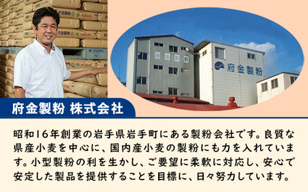 こな屋さんのてんぷら粉3kg てんぷら 添加物不使用 岩手町 府金製粉