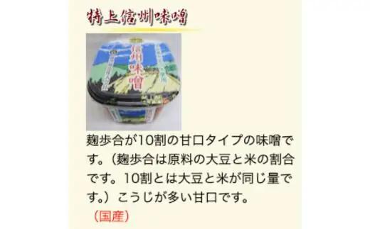 ＜たけ＞ 味噌セット 3種 藤澤醸造株式会社 | 味噌セット