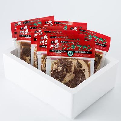 ふるさと納税 旭川市 北の大手門　やわらかジンギスカン　合計1.4kg(200g×7パック)_01763 |  | 01