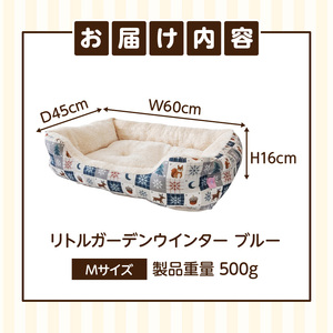 SMILE ベッド リトルガーデンウインター　ブルーMサイズ