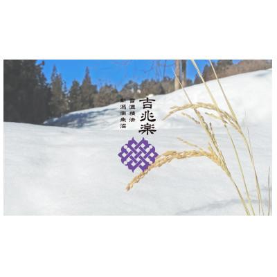 ふるさと納税 小千谷市 雪室貯蔵　魚沼産コシヒカリ 精米 5kg×2 |  | 02