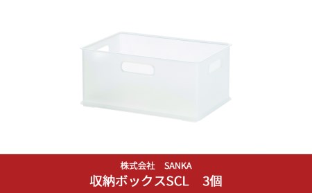 収納ボックス インボックス S クリア 3個セット 取っ手付 収納ボックス 衣類 収納ケース カラーボックス おもちゃ収納 押し入れ収納 新生活 一人暮らし 【010S065】
