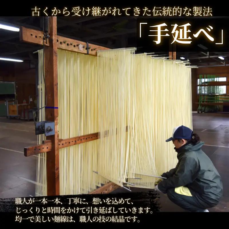 そうめん 半田そうめん 12束 そうめん 入魂