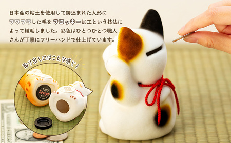フロッキー　招き猫貯金箱 雑貨 インテリア 置物 動物モチーフ ねこの貯金箱 かわいい 日本製 本物のネコのよう ふわふわ 手作り  クロネコ金運