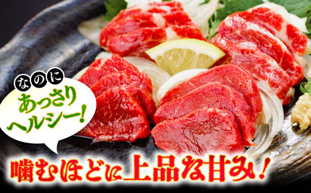 【全3回定期便】赤身 馬刺し 約200g(約100g×2パック) / 小分け 熊本 馬刺 赤身 馬刺し 冷凍 馬肉 ヘルシー 真空 パック おつまみ 熊本県 菊陽町【五右衛門フーズ】[BHCY014]