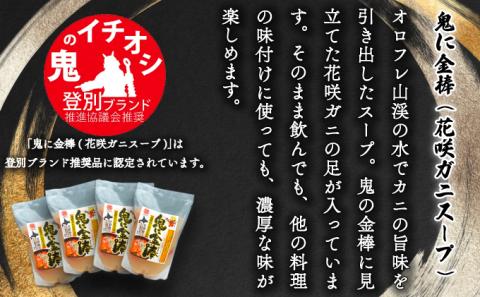 丸勝水産の登別ブランド推奨品セット