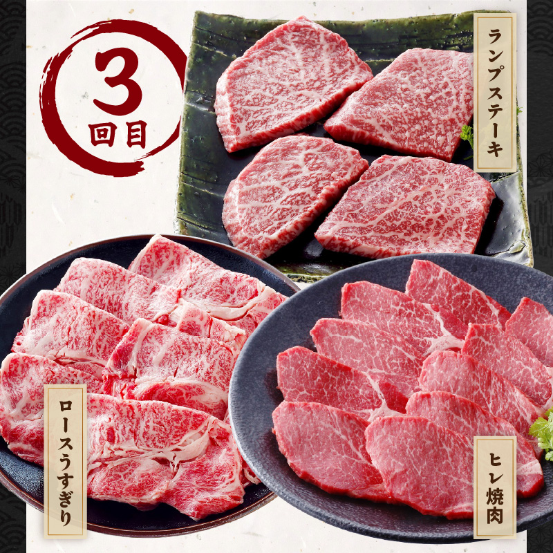 伊万里牛デラックス定期便（４回便） J1375