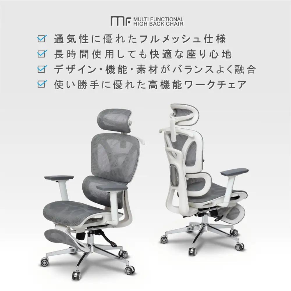多機能ハイバックチェア グレー