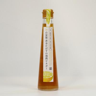 ふるさと納税 別府市 黄金かぼす尽くし |  | 03