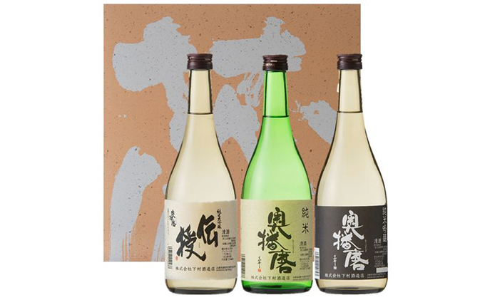 純米酒　奥播磨　720ml×3本セット 純米大吟醸酒 お酒 日本酒 純米吟醸酒