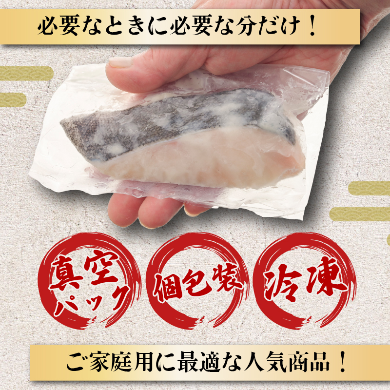 訳あり 漬魚 銀だら 8枚 漬け魚 焼き魚 お魚 酒粕 つまみ タラ たら 鱈 魚 食品 冷凍 個包装 おかず 静岡県 藤枝市 