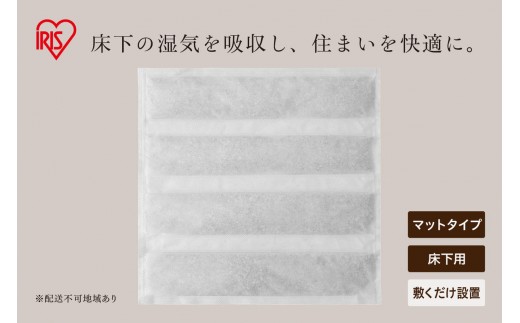 
                  住宅用床下調湿材マットタイプ YSM-06
                