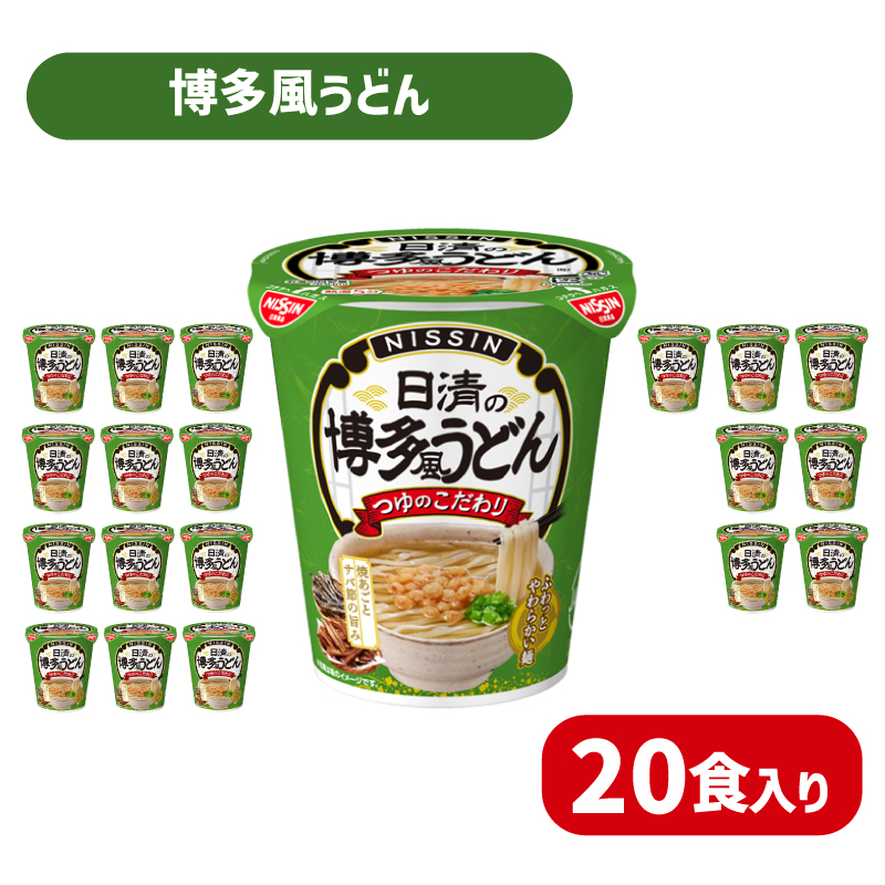 日清 博多風 うどん 20食 インスタント 即席 下関 山口