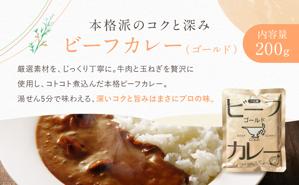 プロ仕様 レトルト詰め合わせ ビーフカレー・コーンスープ各5個 | レトルト食品 レトルトカレー レトルトスープ ［京都 レトルト食品メーカー プロ仕様 ビーフカレー コーンスープ セット 人気 おす
