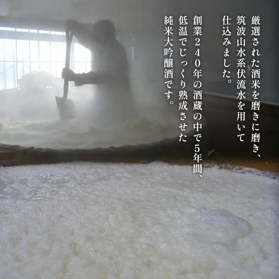 花の井 純米大吟醸 5年古酒(720ml×1本) 西岡本店 日本酒 酒 アルコール 酒蔵 醸造 ギフト 父の日 母の日 贈答 プレゼント 年末 年始 正月 おせち 茨城県 桜川市 アド街 [AD019
