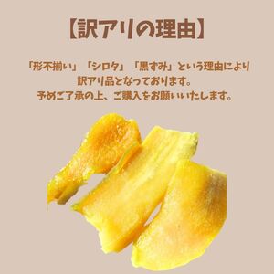 【訳あり】しっとり極甘熟成紅はるかの干し芋 「芋ふく」 500g 250g×2袋 サツマイモ さつまいも さつま芋 長期熟成 国産 焼き芋 やわらか ねっとり 添加物なし 砂糖不使用 スイーツ 甘い 