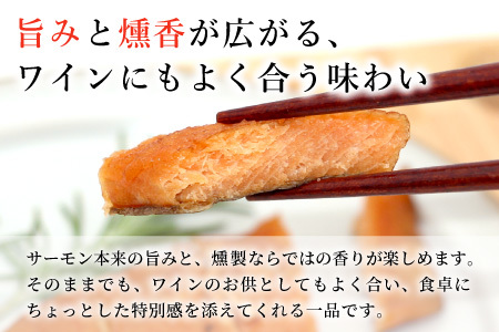 無添加！4種のハーブ香る 絹姫サーモン 燻製 1切れ サーモン 鮭 さけ サケ 燻製 魚 おつまみ キャンプ BBQ 常温 さくらチップ 非常食 設楽町 魚 2000円 2,000円 クリックポスト 