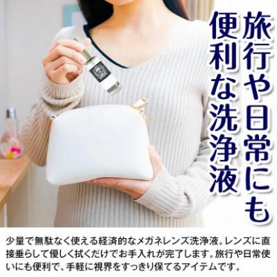 ふるさと納税 鞍手町 メガネレンズ専用洗浄液 DoOGP 10ml(オプティカルガードプロテクト) |  | 02