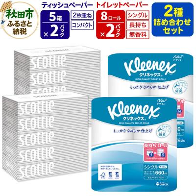 ふるさと納税 秋田市 トイレットペーパー 長持ち 8個(シングル) &amp;ティッシュ10箱|15_nsc-120201s