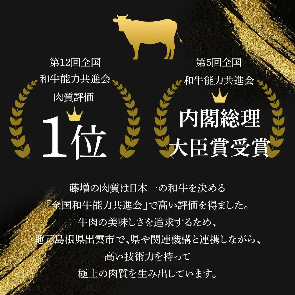 牛肉 しまね和牛まげなセット【冷凍】 藤増牧場 | 和牛