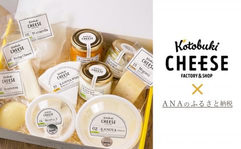 【ANA限定】『Japan Cheese Awardｓ』　受賞チーズセット