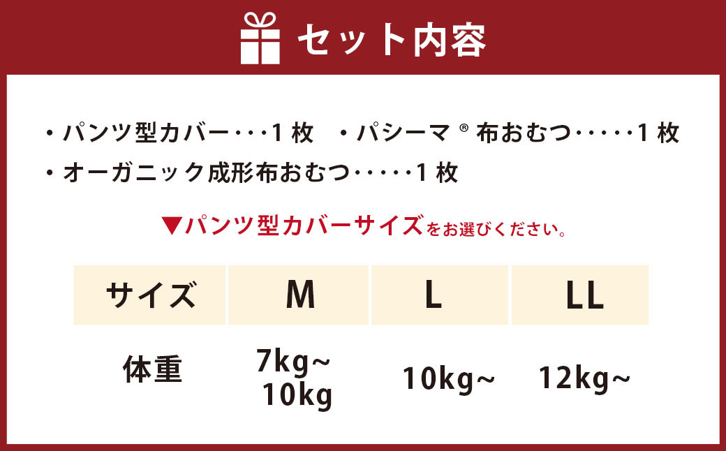 【kucca】kucca 布おむつ お試しセット