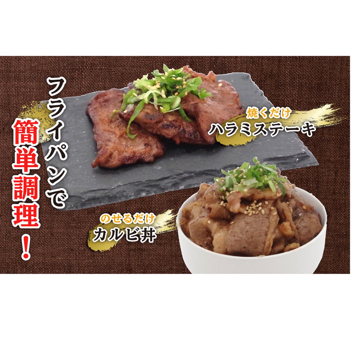 訳あり 味付け 牛 ハラミ ＆ カルビ セット 計 800g （ 各 400g × 1パック ） 不揃い 日高昆布 使用 特製タレ漬 牛肉 はらみ かるび 焼肉 バーベキュー 冷凍 北海道 新ひだか町