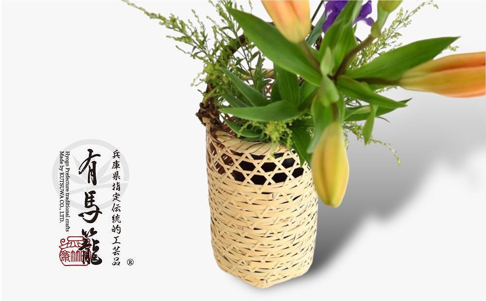 せせらぎ籠（兵庫県伝統的工芸品　有馬籠）