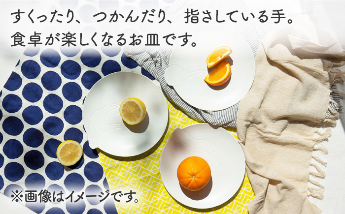 [肥前吉田焼]hands pinch プレート【224porcelain】 [NAU193]