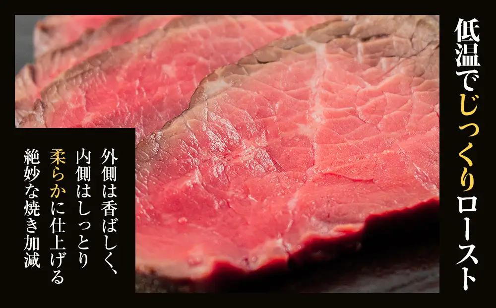 氷見牛ローストビーフ 300g | ブランド牛 黒毛和牛 ローストビーフ