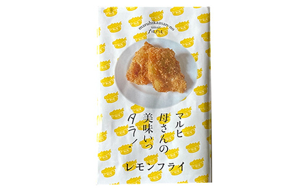 マルヒ母さんの美味いっタラ！フライ プレーン・レモン・イタリアンバジル 北海道 鱈 たらフライ タラフライ おかず お弁当 簡単 簡単調理 魚 白身 惣菜 揚げ物 F4F-7812