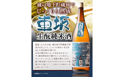 日本酒 朱塗り升セット 車坂生?純米 ねり梅酒 じゃばら酒 酒のねごろっく《90日以内に出荷予定(土日祝除く)》和歌山県 岩出市 酒 さけ 梅酒 じゃばら酒 果実酒 柑橘 180ml 720ml セッ