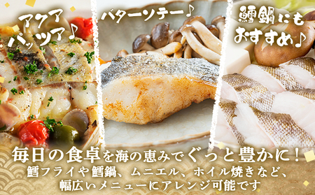 【訳あり】 北海道産 真鱈の切り身 1.8kg (約300g×6パック)【02142】