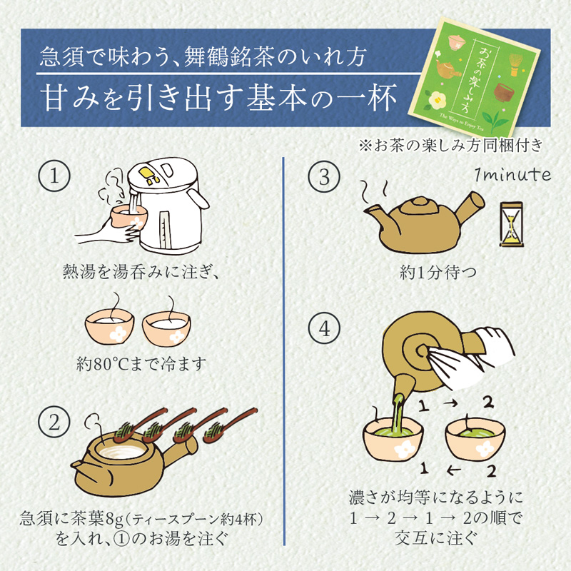 舞鶴のお茶3種飲み比べ茶葉セット （舞鶴煎茶・抹茶あわせ舞鶴煎茶・京都まいづる茶)　6袋/各2袋 | 日本茶 茶葉 京都 舞鶴茶 煎茶 抹茶 玄米茶 ほうじ茶 茶箱 お茶セット 日本茶ギフト 詰め合わせ お取り寄せ お茶ギフト 京都茶 贈り物 ティーバッグ茶 春ギフト