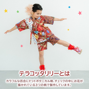 8～12歳向け 子供用 甚平 テラコッタリリー 140cm 着物 子供用 子ども 子ども 子ども 子ども 子ども 子ども