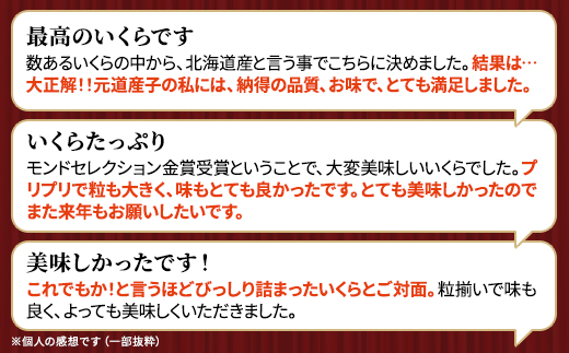 北海道産 鮭いくら醤油漬(500g)【配送不可地域：離島】