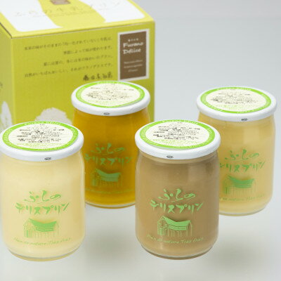 【ふるさと納税】デリスプリン4種+デリスプリンプレーン4本_ プリン スイーツ 菓子 洋菓子 お菓子 デザート デリスプリン セット 詰合せ 人気 おすすめ 送料無料 お取り寄せ 贈答 ギフト プレゼント 国産 北海道 富良野 ふらの牛乳 冷蔵 【配送不可地域：離島】【1530802】