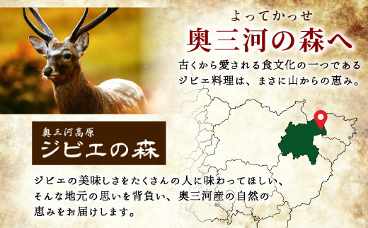 数量限定 鹿肉 味付け肉 1袋 230g 鹿 シカ肉 冷凍 ジビエ ジビエ料理 ジビエの森 高タンパク 低カロリー 低脂肪 低脂質 お試し キャンプ バーベキュー 無添加 新鮮 肉 お肉 肉 人気 国