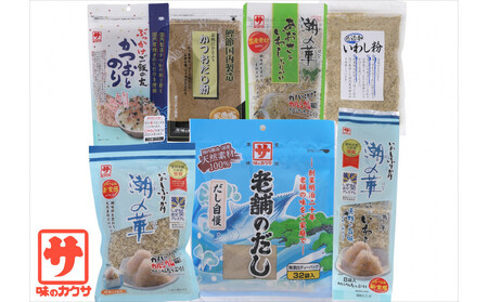 削り節・だしの7点セット（自然なもの　無添加　体にいい　乾物　けずりぶしとお出汁のセット）