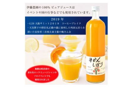 伊藤農園 5種みかんジュース大瓶（750ml）9本セット(B79-2)