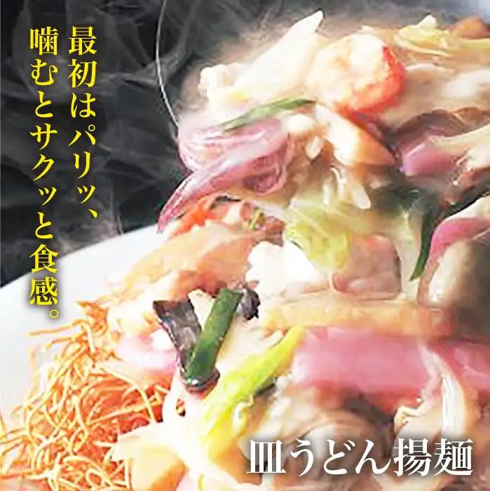 【6回定期便】 長崎 ちゃんぽん / 皿うどん 各5人前 [DBD025]