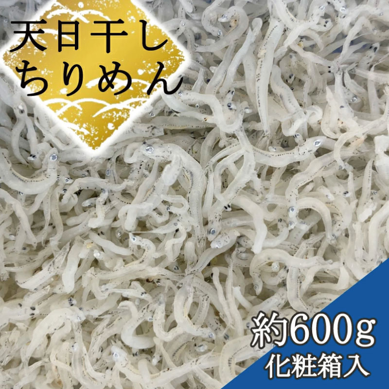 ちりめん 化粧箱500g【dgss008】