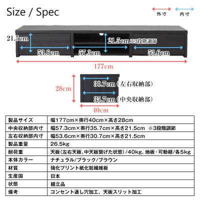 ふるさと納税 磐田市 国産テレビ台177cm幅(ブラウン)　KTV-177B |  | 03